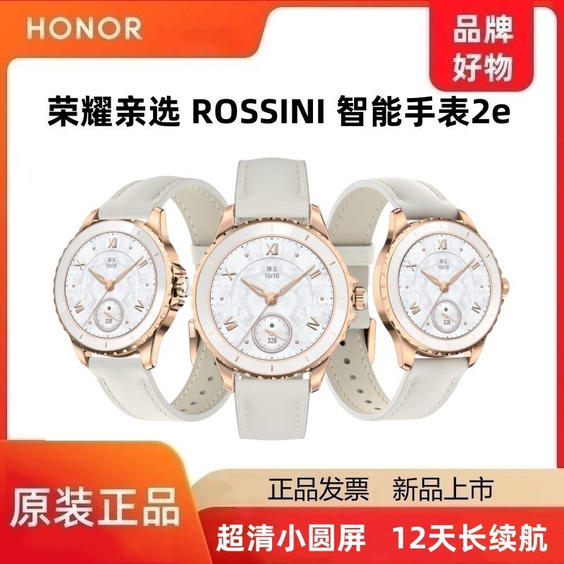 99新 HONOR/荣耀亲选 智能手表2e 超清小圆屏生活健康提醒手表