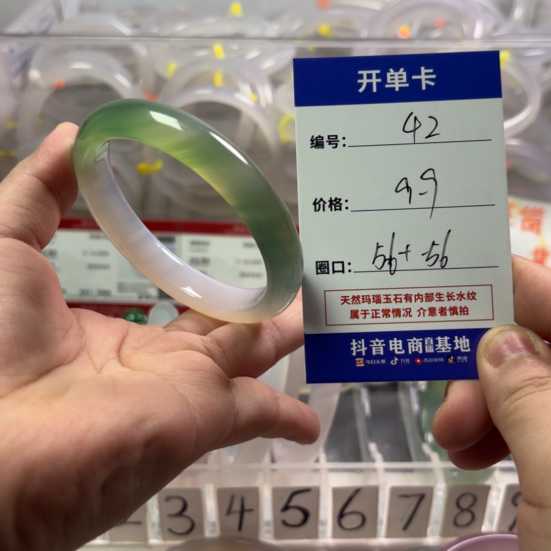 玛瑙/玉髓未镶嵌手镯