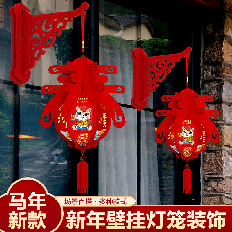 2026马年新年福字装饰灯笼挂件春节元旦房门壁挂支架氛围布置挂饰