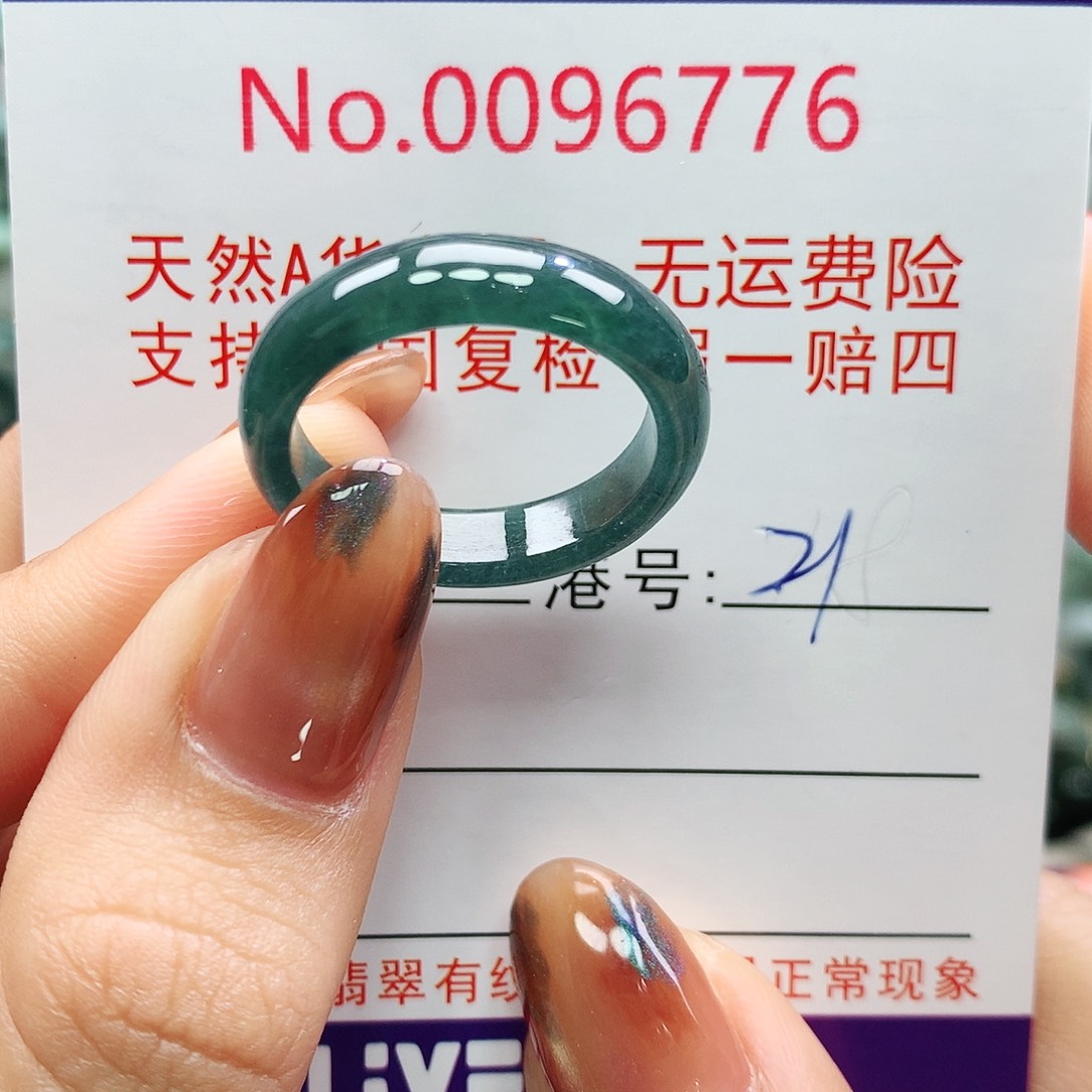 翡翠未镶嵌戒指卡牌