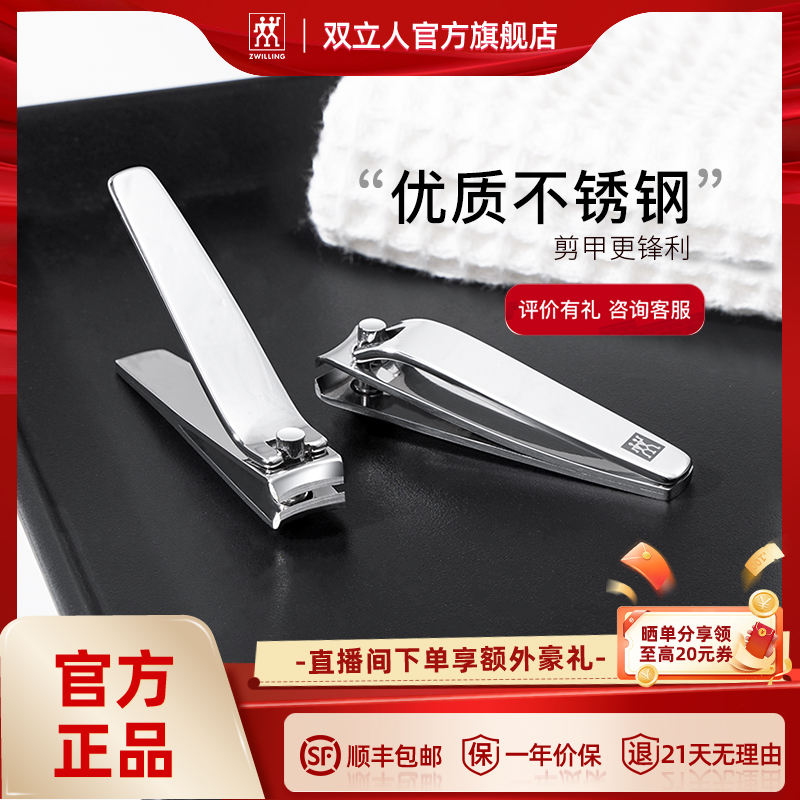 德国双立人指甲刀平口指甲剪指甲钳不锈钢厚甲专用锋利耐用可水洗