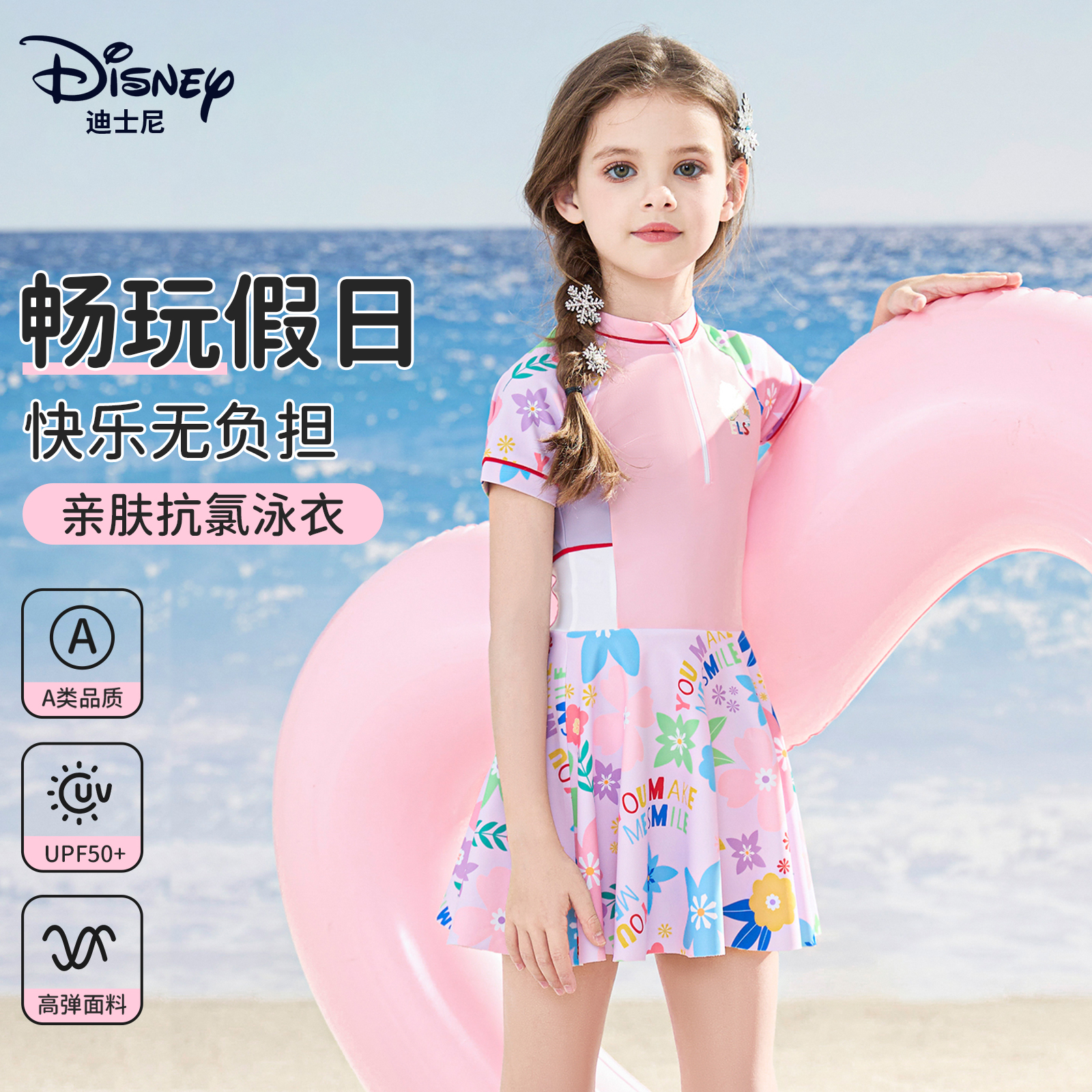 迪士尼女童女款游泳衣中大童泳衣分体款女泳衣儿童女大童泳衣商品图