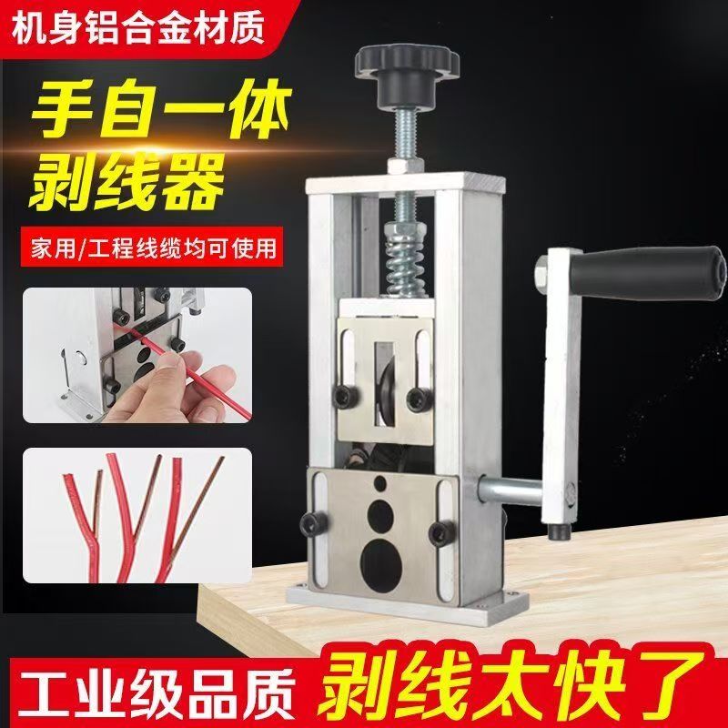 剥线机剥线器 废旧电线电缆去皮机废线剥线器剥线钳割线皮刀剥线
