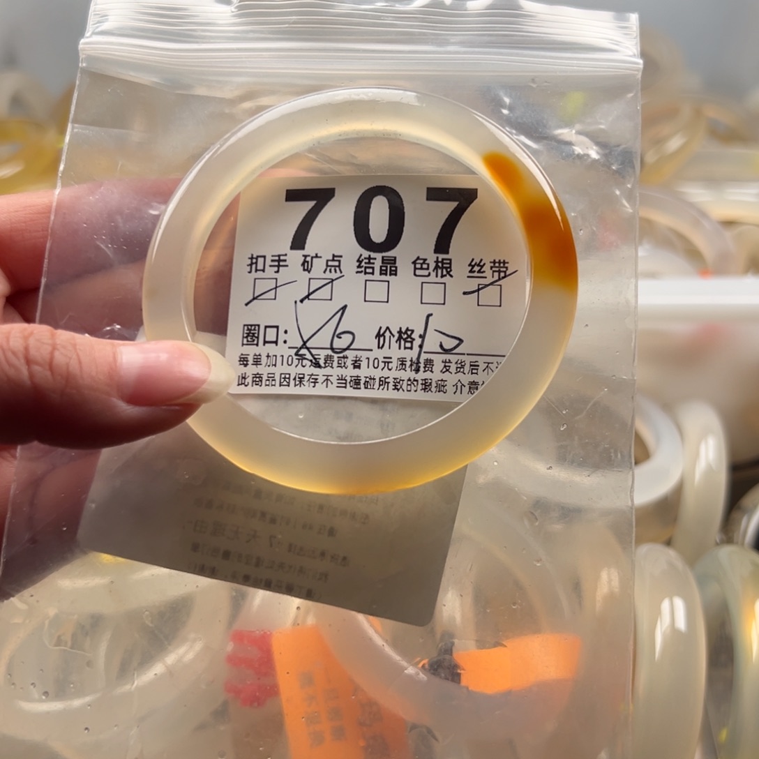玛瑙/玉髓未镶嵌手镯707