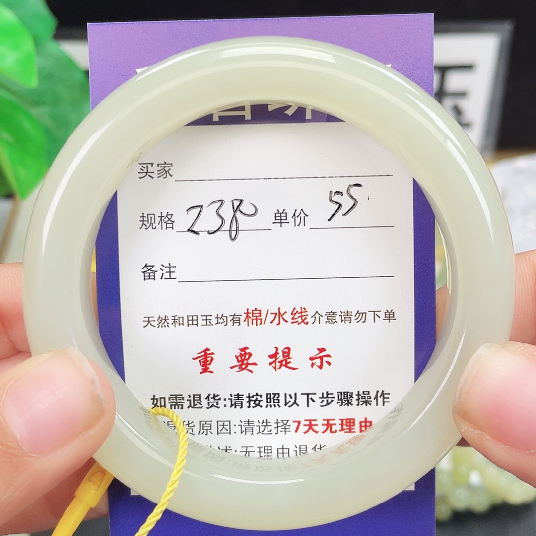 和田玉未镶嵌手镯