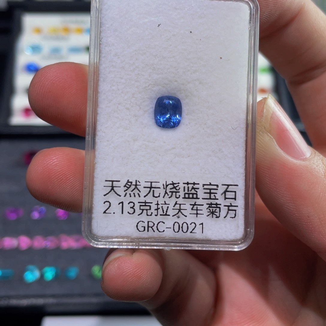 蓝宝石裸石未镶嵌2克拉无烧国际证书干净
