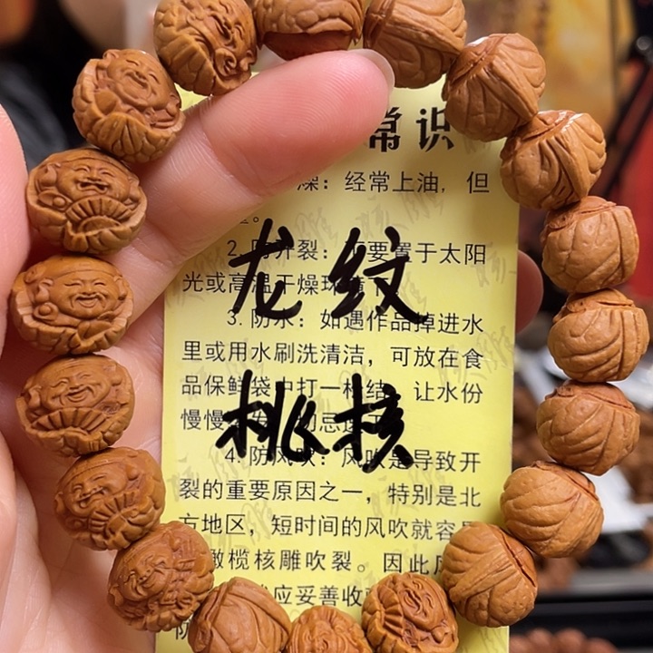 手串/手链橄榄核龙纹桃核