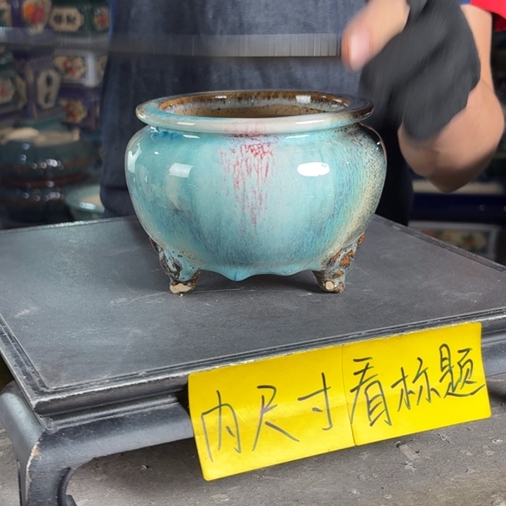 一风堂石湾花盆 内10*8脚瑕疵没上釉