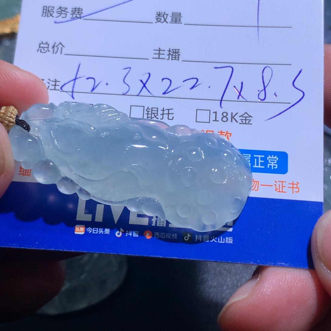 颈饰未镶嵌翡翠莲蓬