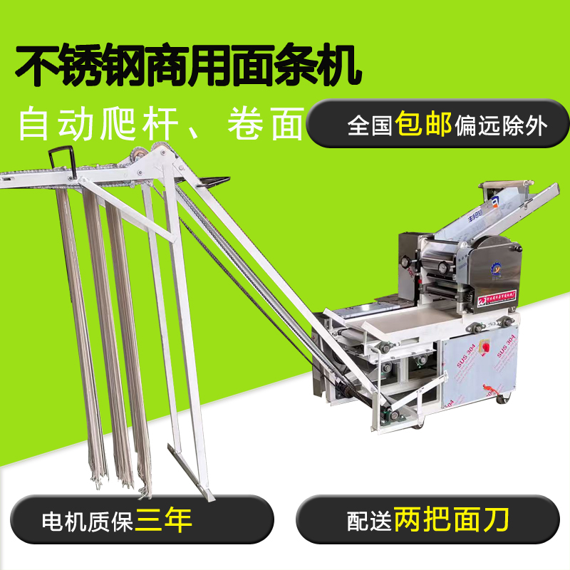 全自动爬杆卷面压面条机商用揉面一体机大型扎鲜面条饺子皮电动