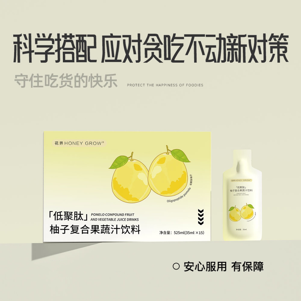 花界柚子复合果蔬汁饮料525ml