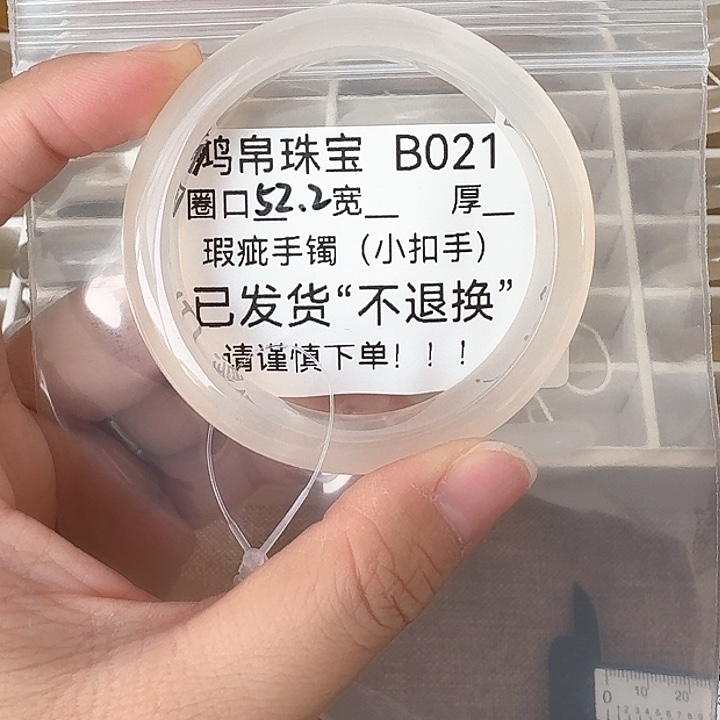 玛瑙/玉髓手镯未镶嵌