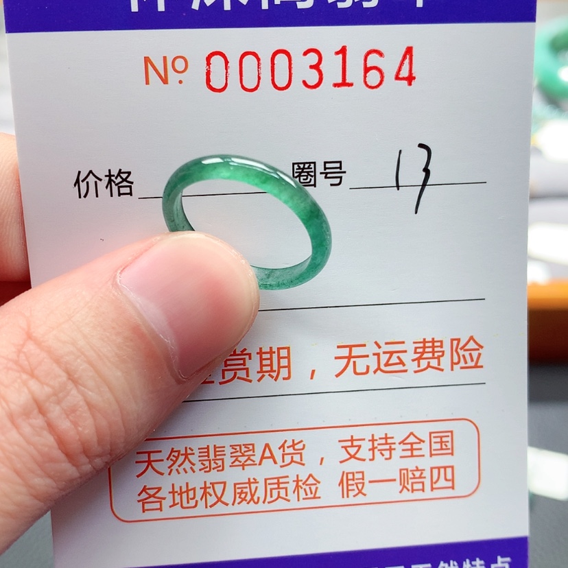 【闪购商品】翡翠戒指未镶嵌翡翠