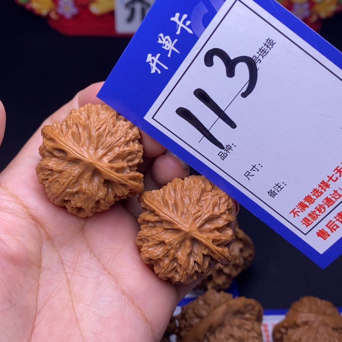 113号链接苹果园3.7尺000000