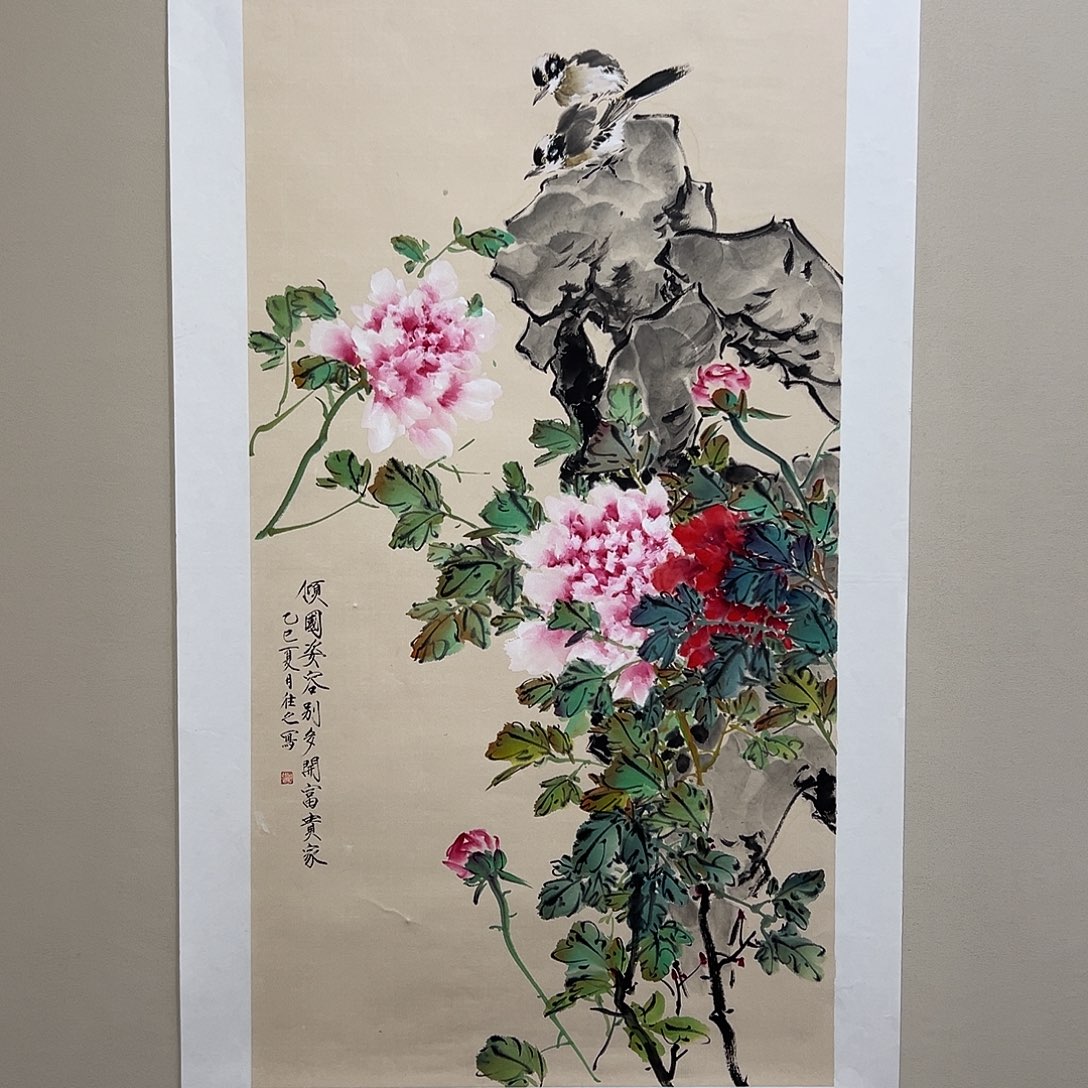 国画于往之精品纯手绘4.5平尺