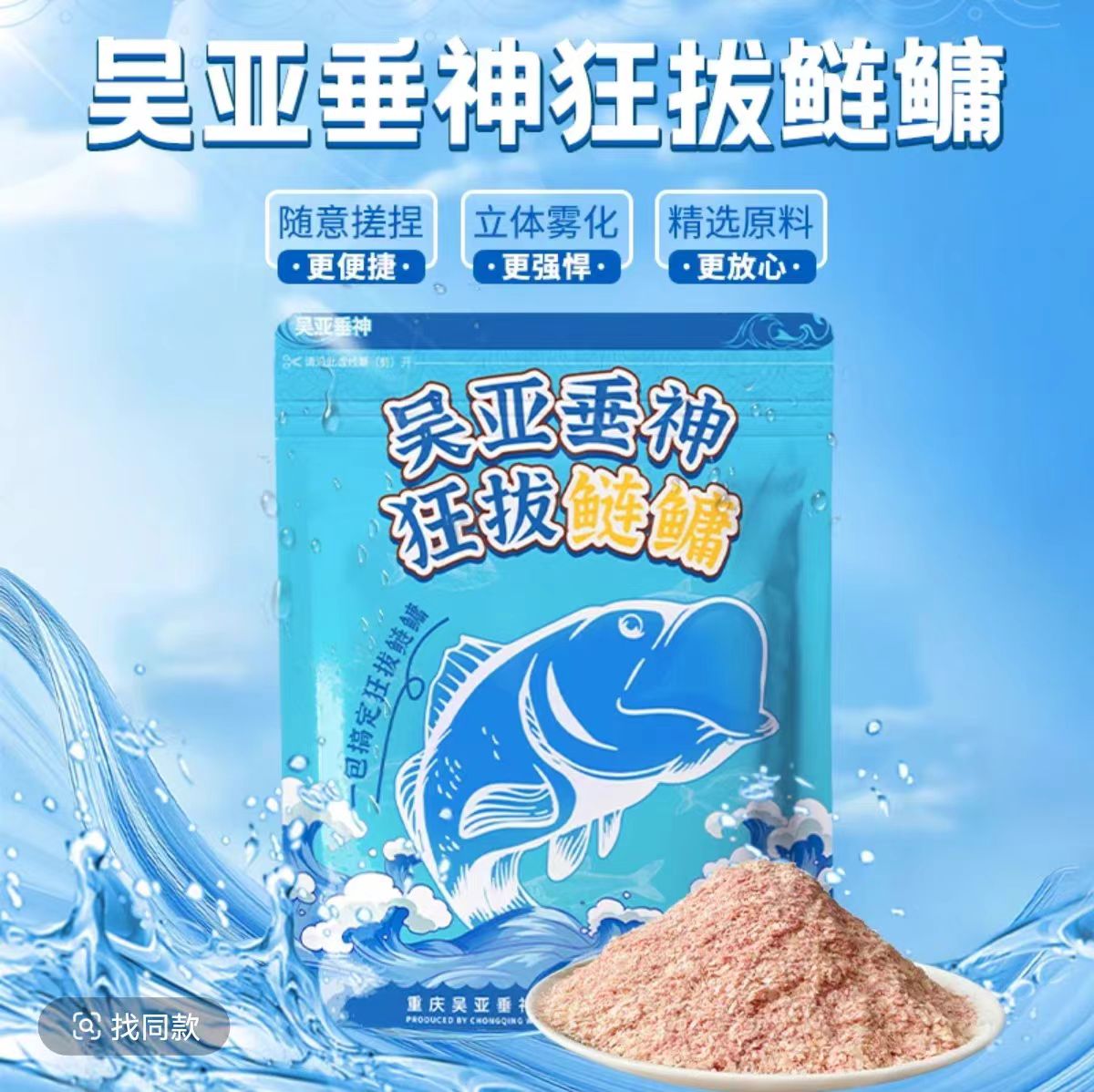 垂神吴亚垂神狂拔鲢鳙立体诱鱼鱼饵大胖头花白鲢鳙黑坑混养专用