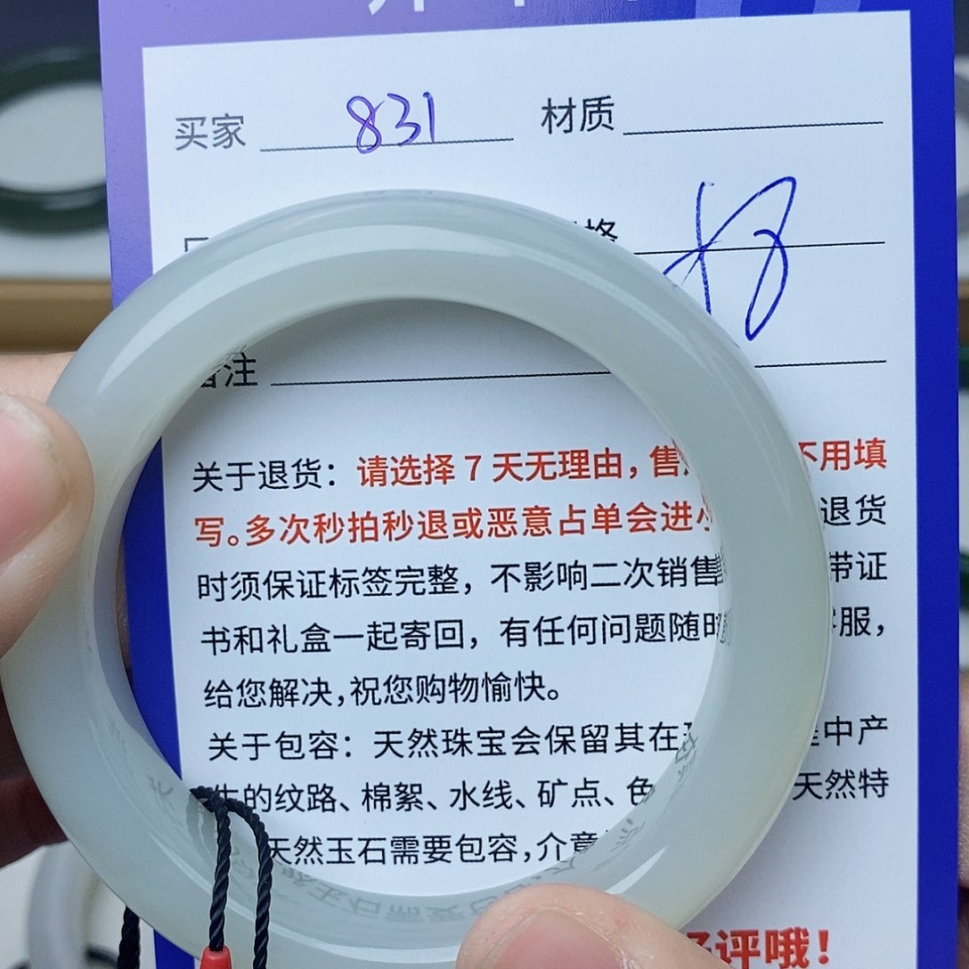 和田玉手镯未镶嵌cs