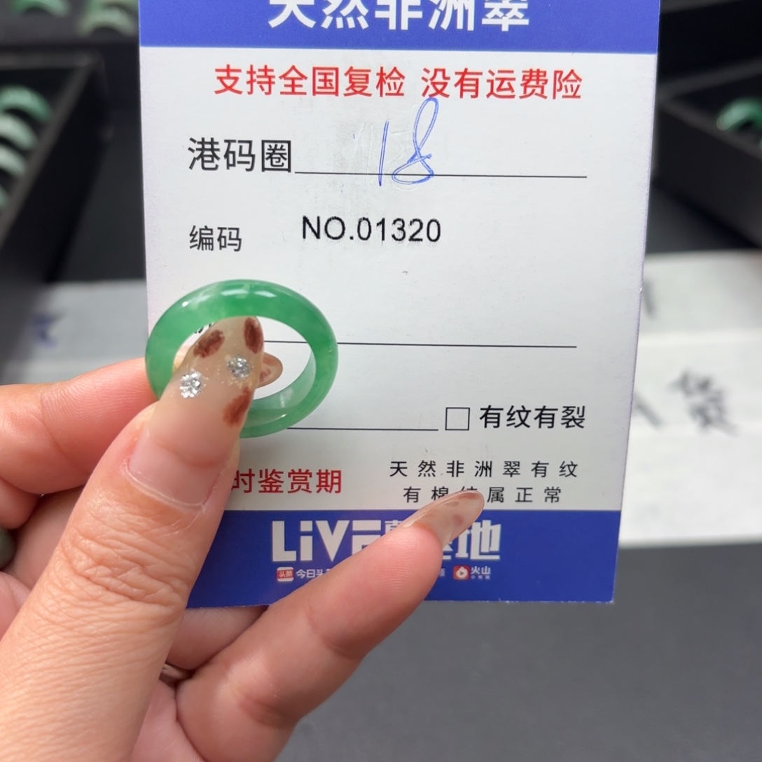 石英质玉未镶嵌戒指