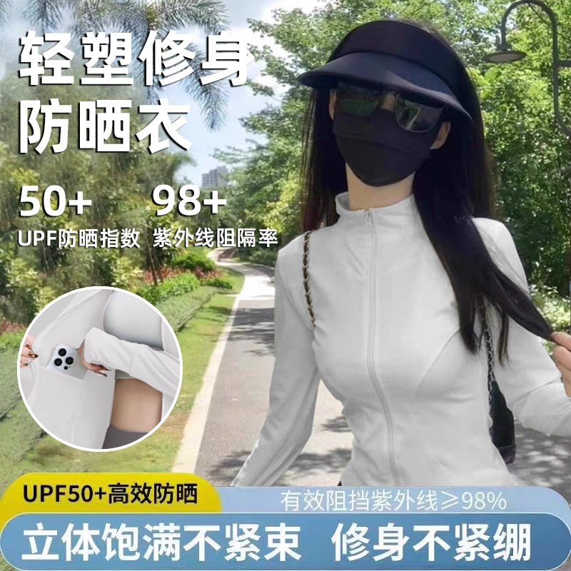 衣女款2025夏季新款薄款透气修身冰丝服开衫外套防紫外线