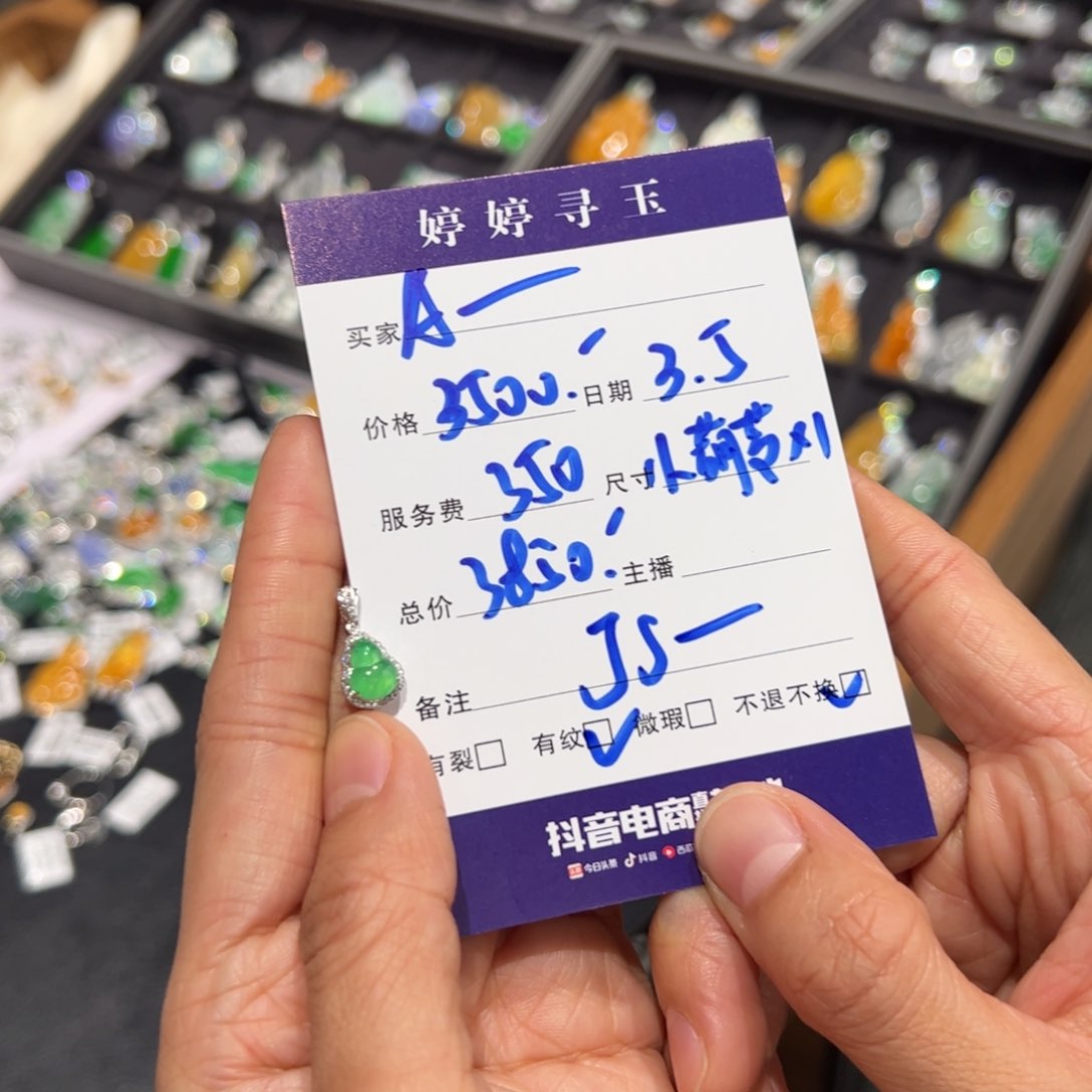 翡翠挂件18K金镶嵌A***e买断不退不换