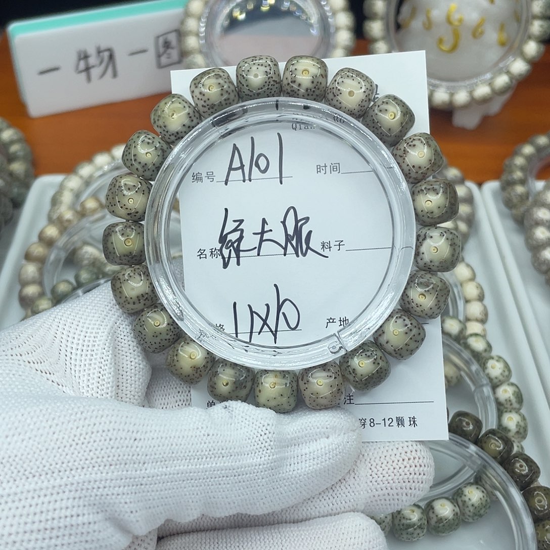 星月菩提吊坠A101绿大眼