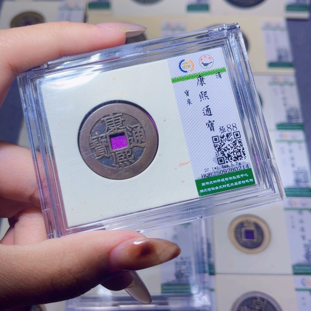 铜臻品文化娜娜康熙0214