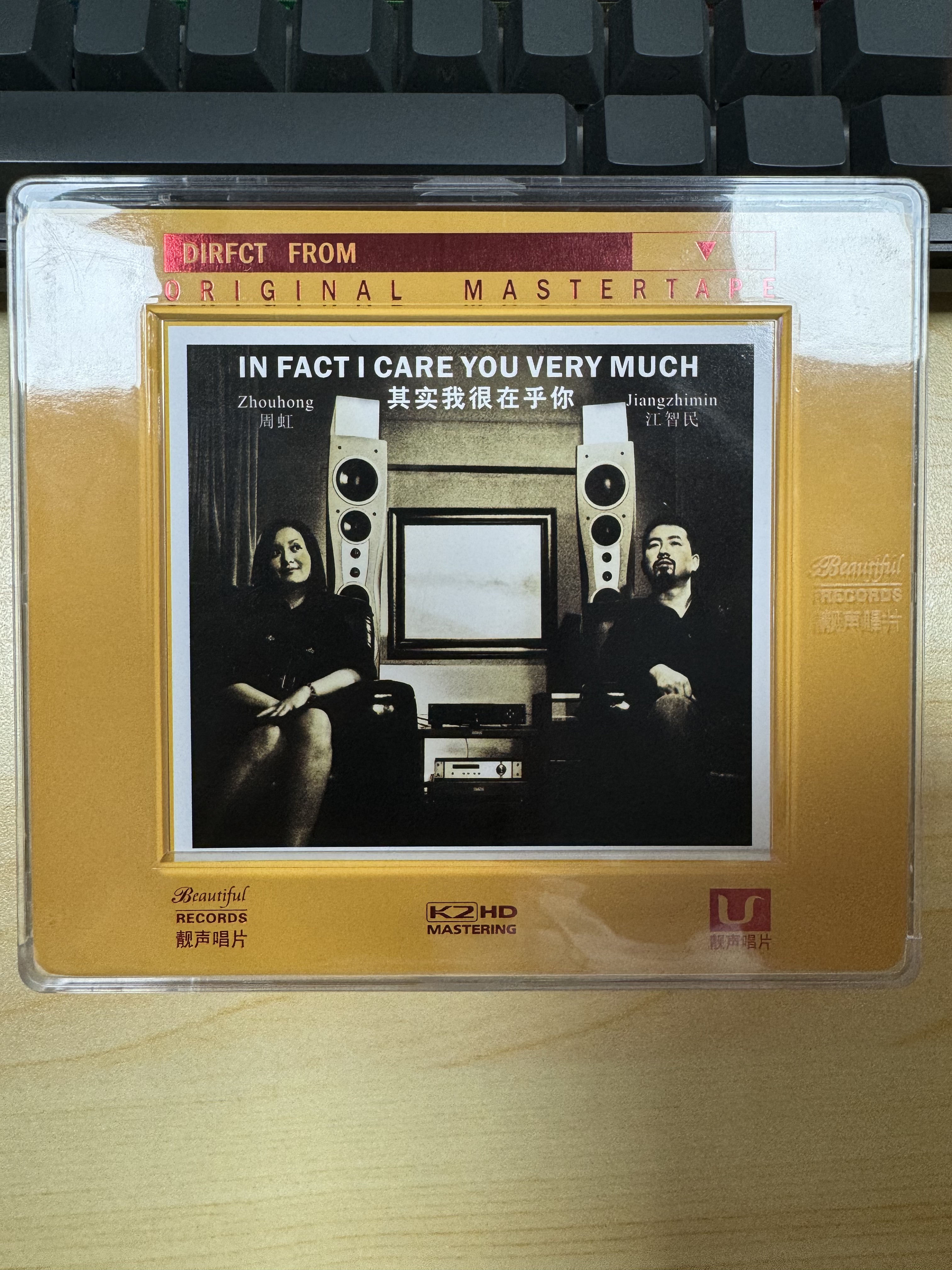 靓声唱片 江智民 周虹 其实我很在乎你K2HD CD正版人声试音发烧碟