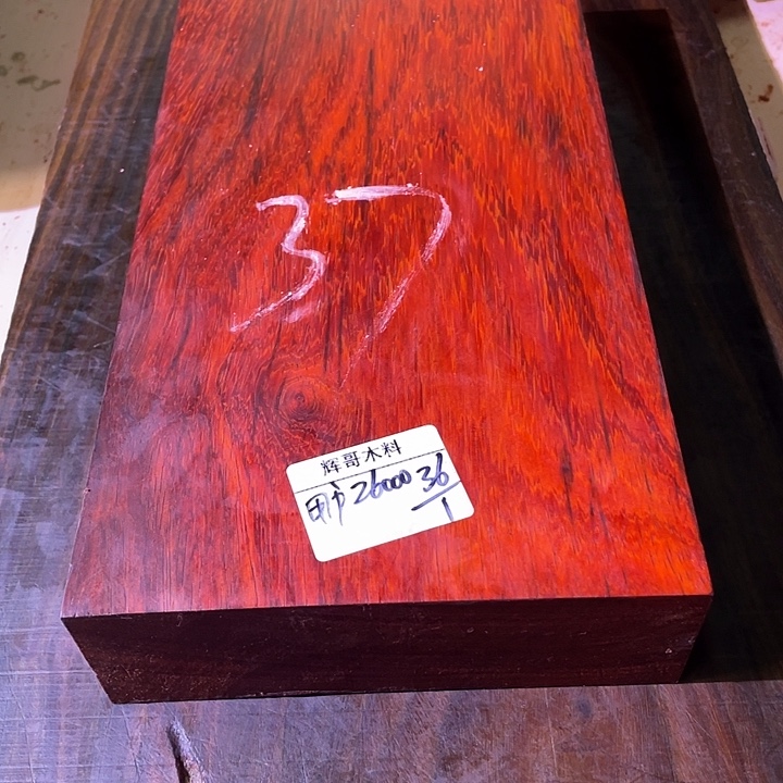 用***3红花梨木，紫直播间为准