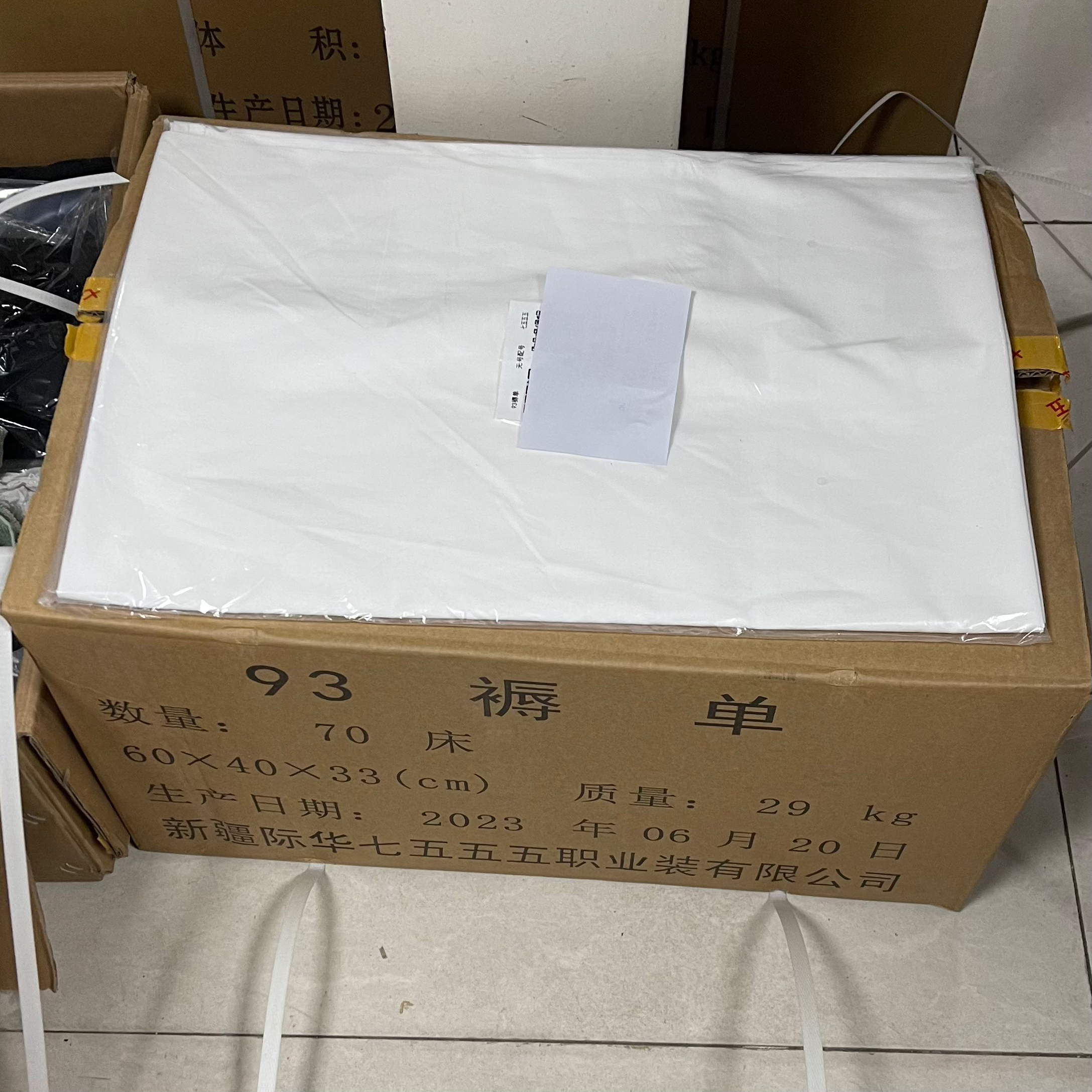 【南征北战】真货白床单