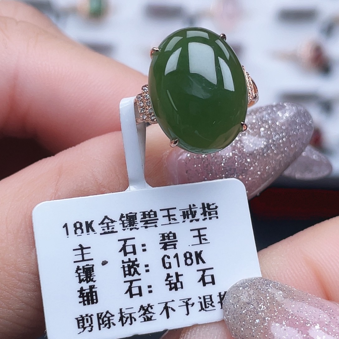 和田玉18K金镶嵌戒指