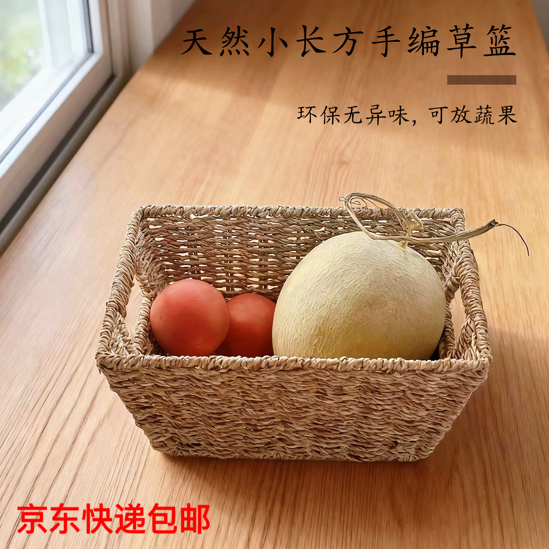 纯手工小长方草篮简约客厅玄关家用零食蔬果草编长方形储物篮