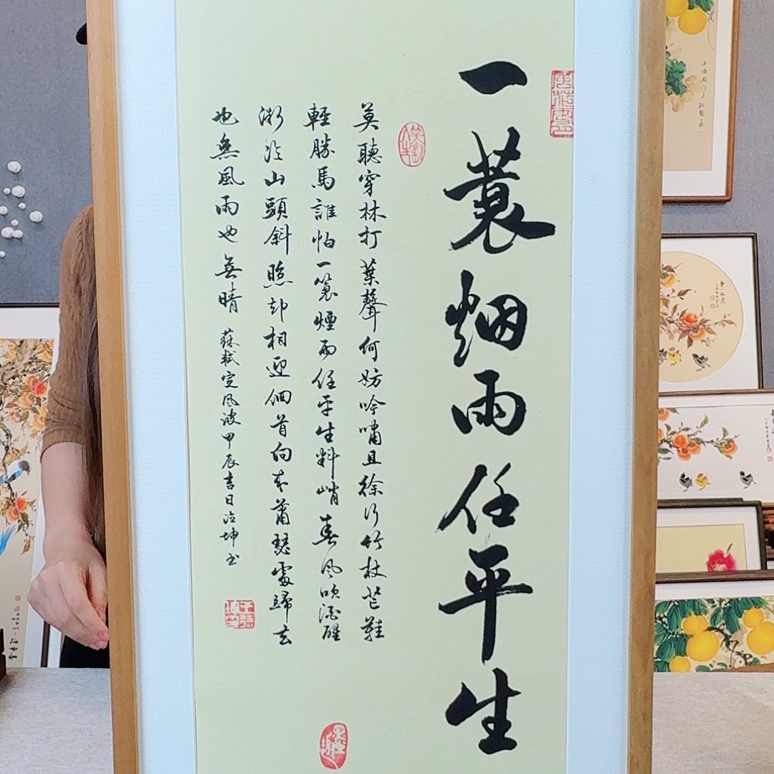书法纯手绘，纯手写带框尺寸：36×69厘米