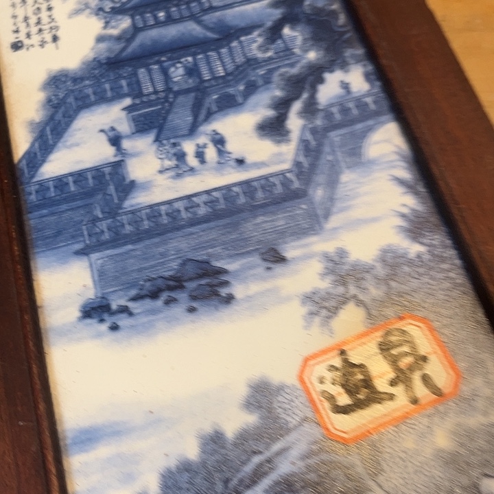 健健康康平平安安