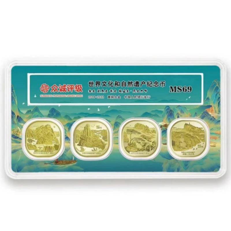 法定货币文化遗产泰山武夷山峨眉山黄山-四大名山纪念币套装