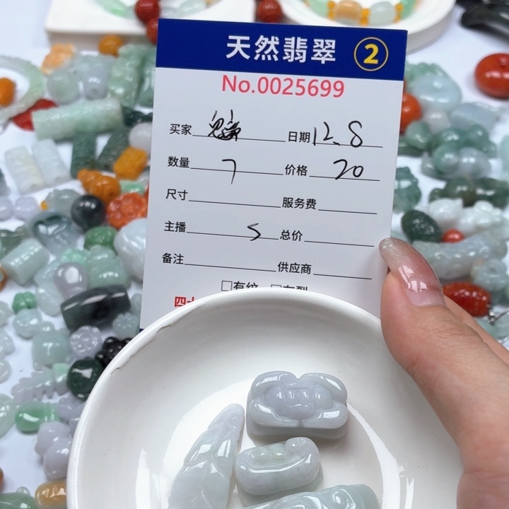 魑***魉翡翠未镶嵌挂件Tr