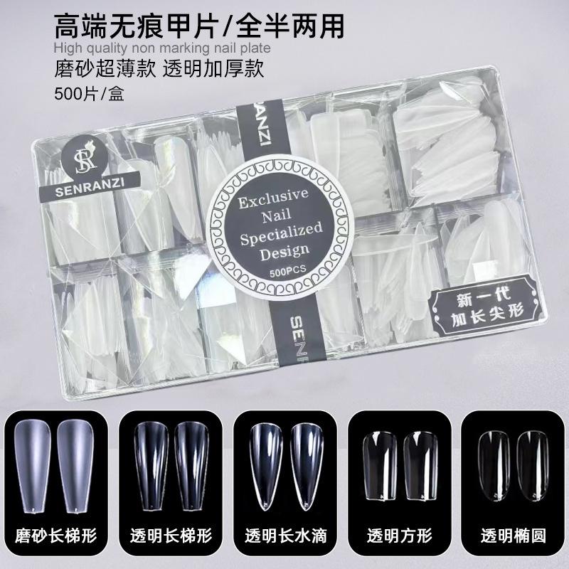 华盛美美甲三代加长尖形无痕超薄细狗直梯水滴全贴半贴延长指甲片