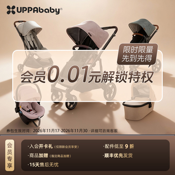 0.01元抢会员专属权益【本单不可退】