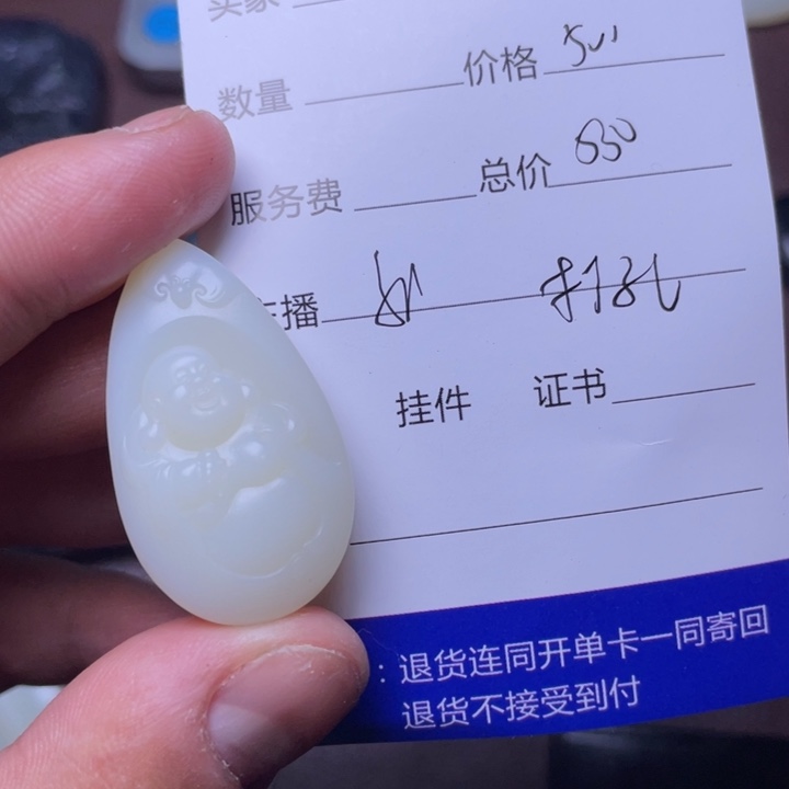 和田玉挂件未镶嵌东****级
