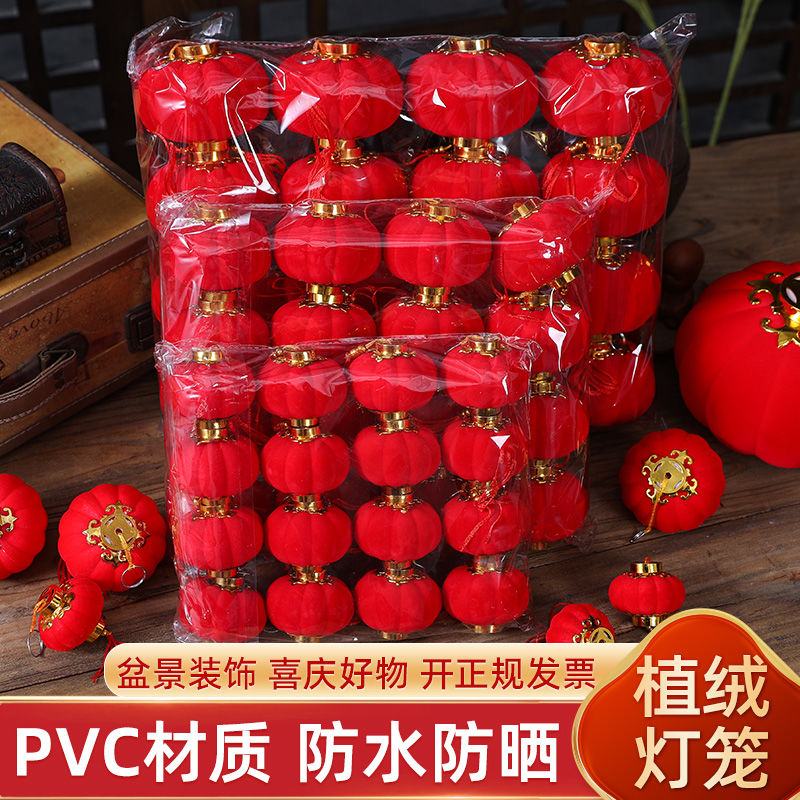 迷你植绒小灯笼挂饰用于新年春节客厅绿植树上喜庆装饰
