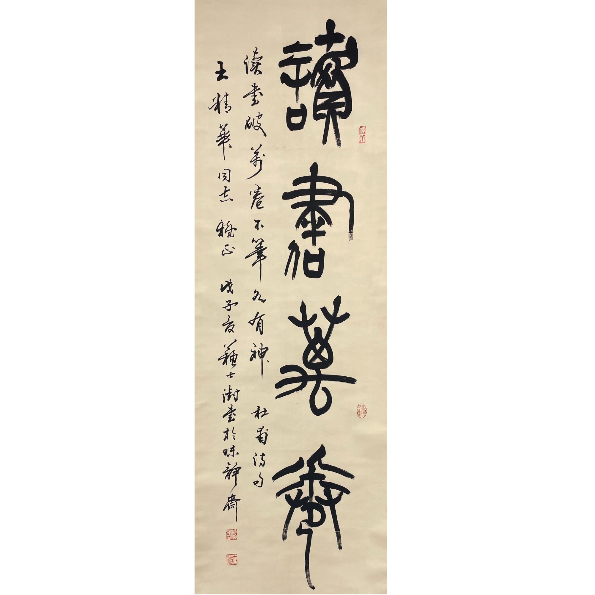 苏士澍 书法 立轴138*47cm 约5.8平尺