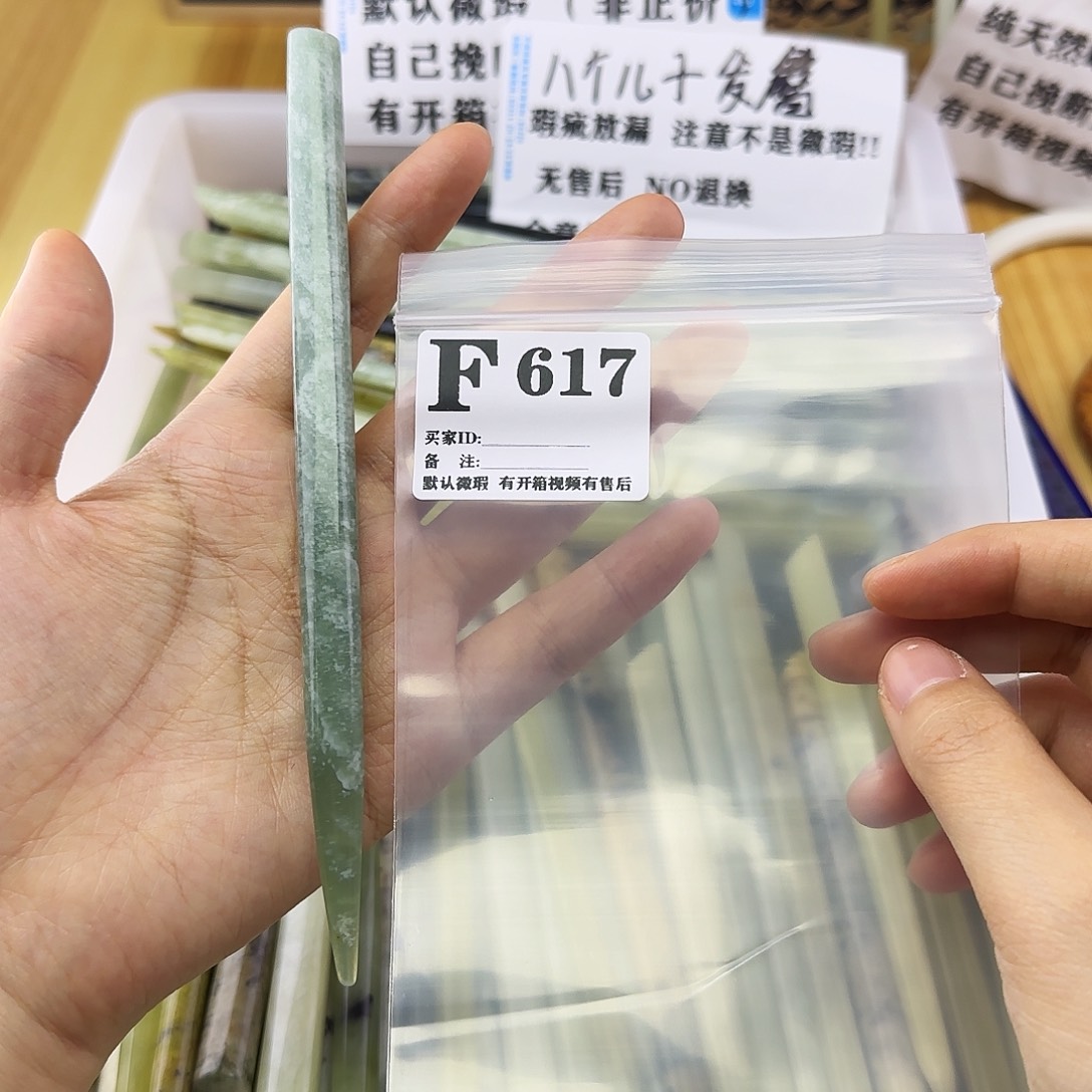 蛇纹石玉发饰合金。*