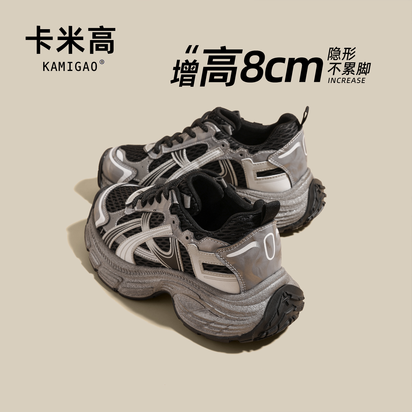 8cm内增高老爹鞋女ins潮牌百搭明星同款网红厚底休闲运动鞋640-3