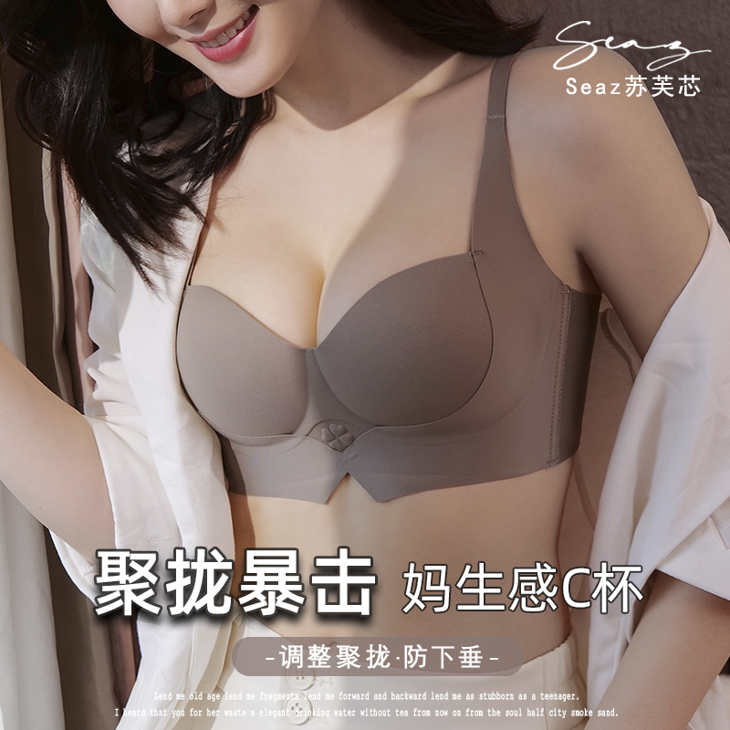 【升级手掌杯】内衣女小胸聚拢显大提拉防下垂无钢圈无痕夏季薄款