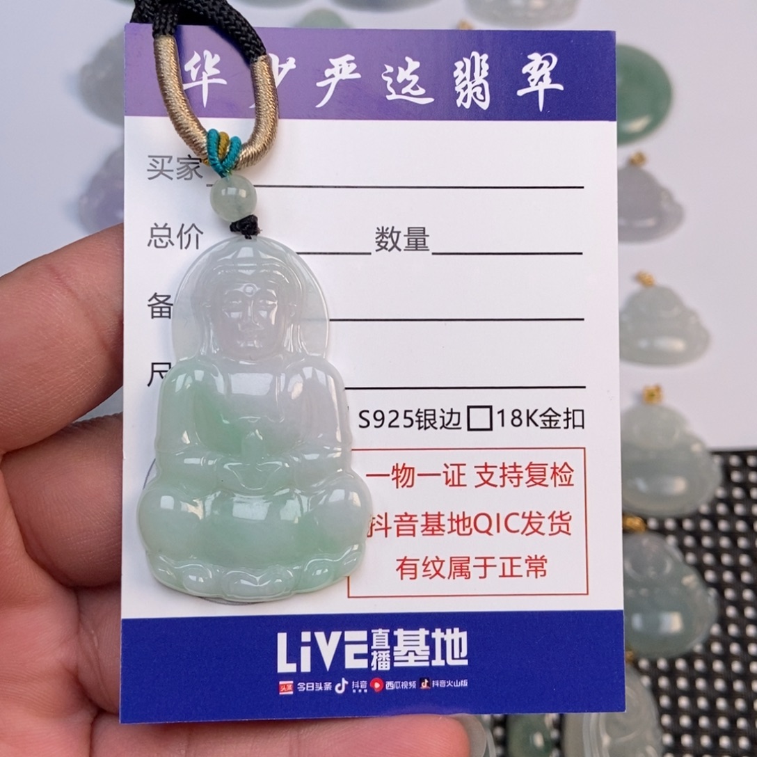 翡翠未镶嵌颈饰缅甸天然A货翡翠