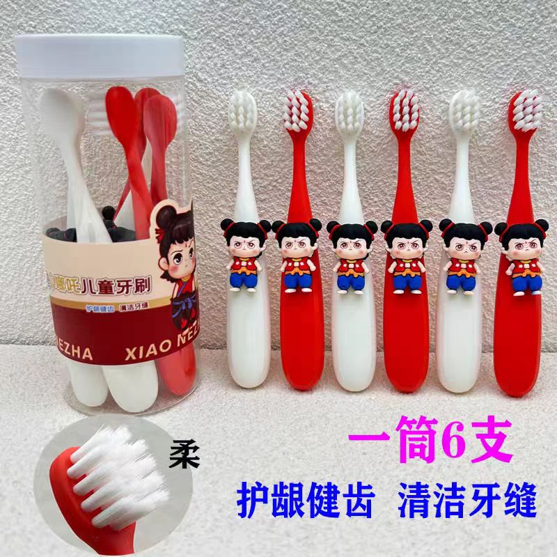 嗨吧小哪吒儿童软毛牙刷6支装柔软3-12岁小孩护龈健齿加油yashau