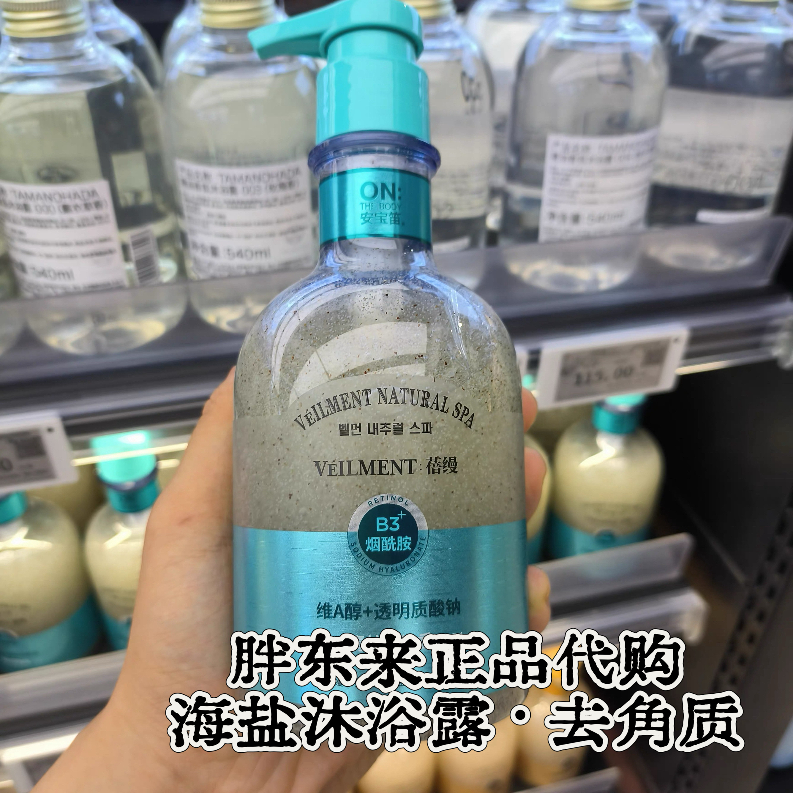 【去角质磨砂沐浴露】许昌代购安宝笛蓓缦沐浴露沐浴液400ml