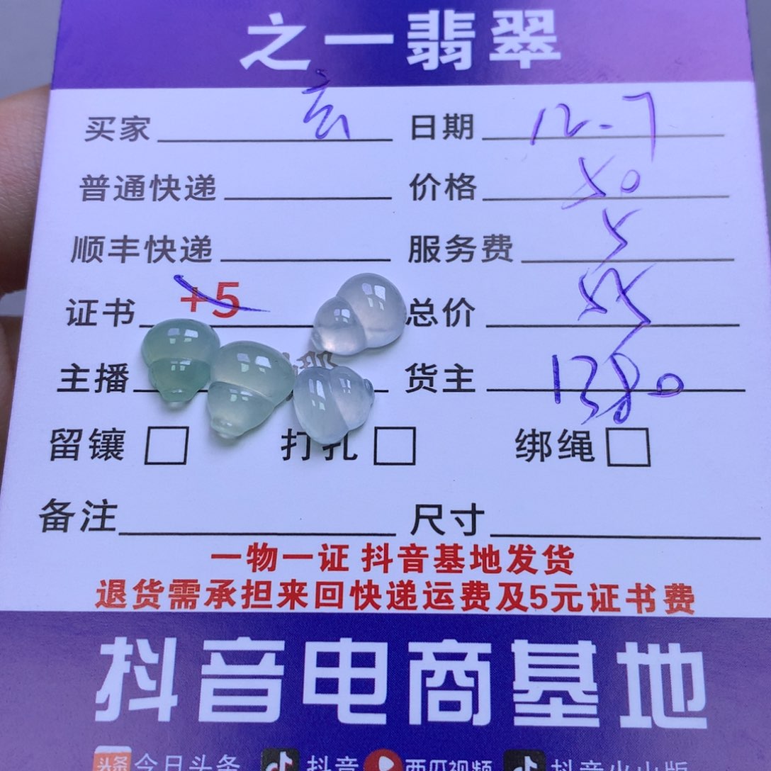 颈饰未镶嵌翡翠玄****G