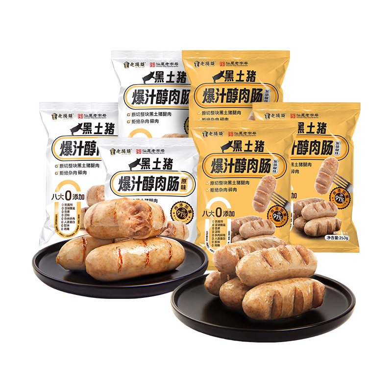 汕尾特产老德头-黑土猪爆汁纯肉肠组合6包