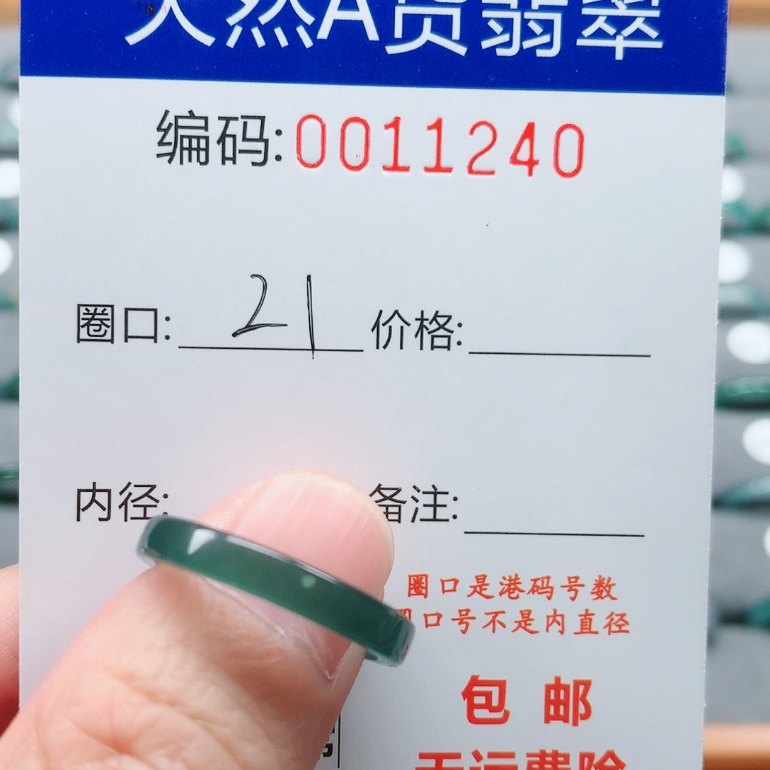 【闪购商品】翡翠戒指未镶嵌?**?戒圈