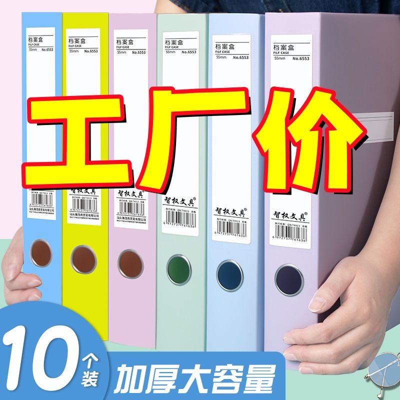 莫兰迪加厚a4档案盒文件资料盒办公用品塑料文件夹收纳盒批发定制